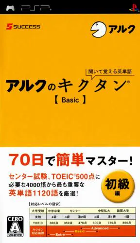 Jaquette : Kiite Oboeru Eitango : Alc no Kikutan Basic [JP]