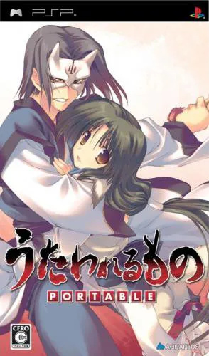 Jaquette : Utawarerumono Portable [JP]