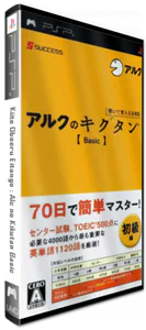 Boîte : Kiite Oboeru Eitango : Alc no Kikutan Basic [JP]