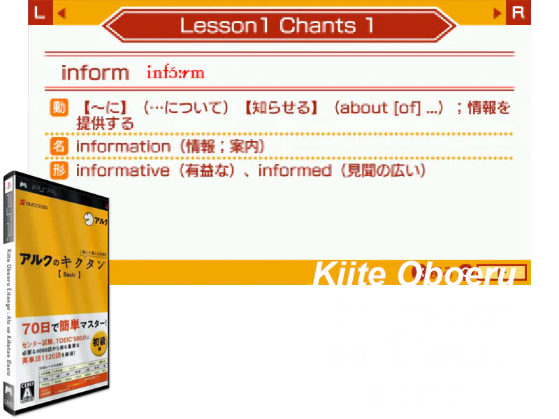 Montage : Kiite Oboeru Eitango : Alc no Kikutan Basic [JP]