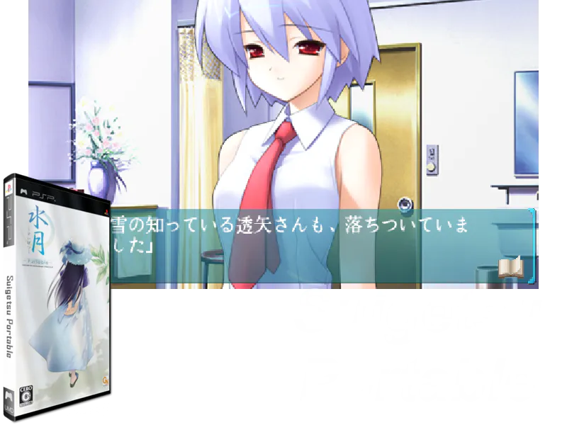 Montage : Suigetsu Portable [JP]