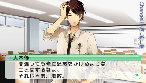 En jeu : Custom Drive [JP]
