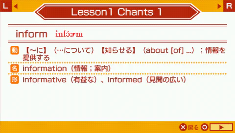 En jeu : Kiite Oboeru Eitango : Alc no Kikutan Basic [JP]