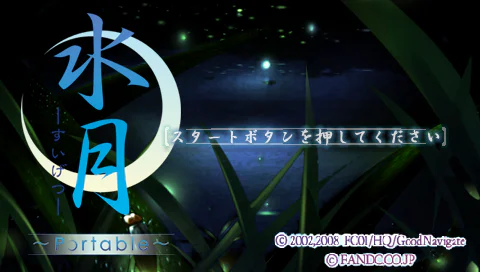 Écran titre : Suigetsu Portable [JP]