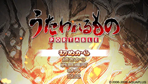 Écran titre : Utawarerumono Portable [JP]