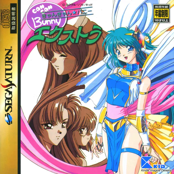 Jaquette : Can Can Bunny Extra [JP]