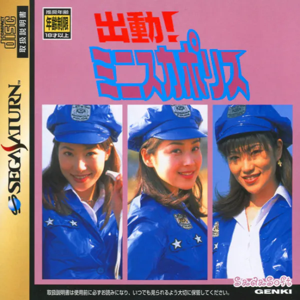 Jaquette : Shutsudou! Mini-skirt Police [JP]