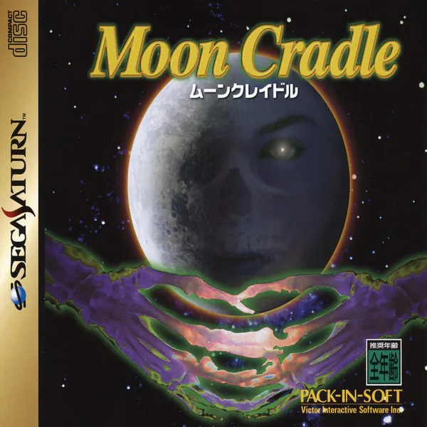 Jaquette : Moon Cradle [JP]