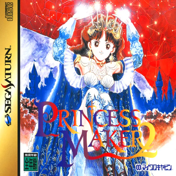 Jaquette : Princess Maker 2 [JP]