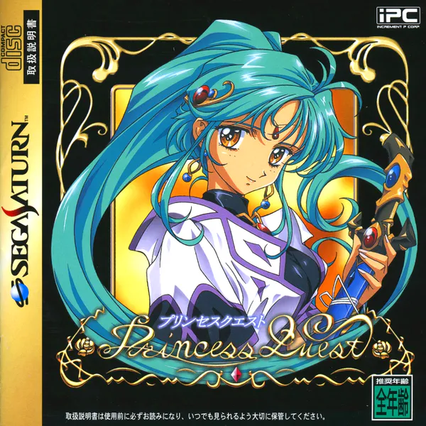 Jaquette : Princess Quest [JP]