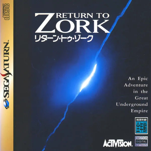 Jaquette : Return to Zork [JP]