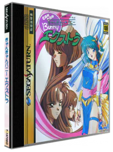 Boîte : Can Can Bunny Extra [JP]