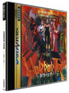 Boîte : Horror Tour [JP]
