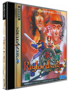 Boîte : Riglordsaga 2 [JP]