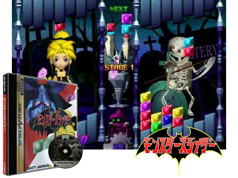 Montage : Monster Slider [JP]
