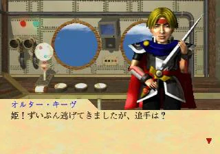 En jeu : Funky Fantasy [JP]