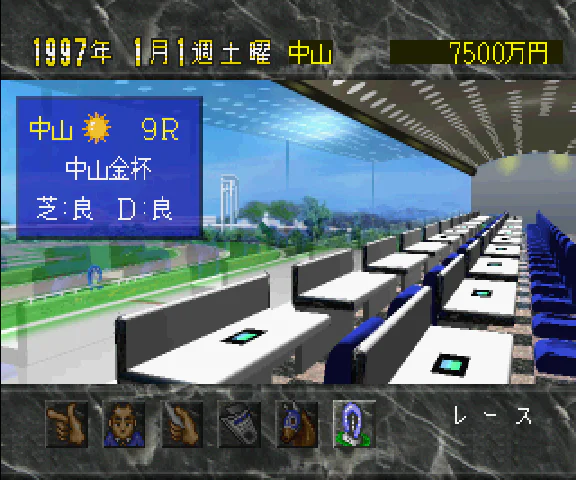 En jeu : Winning Post 2 : Program '96 [JP]