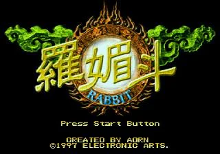 Écran titre : Rabbit [JP]