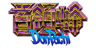 Logo : DonPachi [JP]