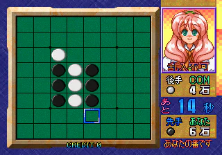 En jeu : Othello Shiyouyo (J 980423 V1.002)[WOR]