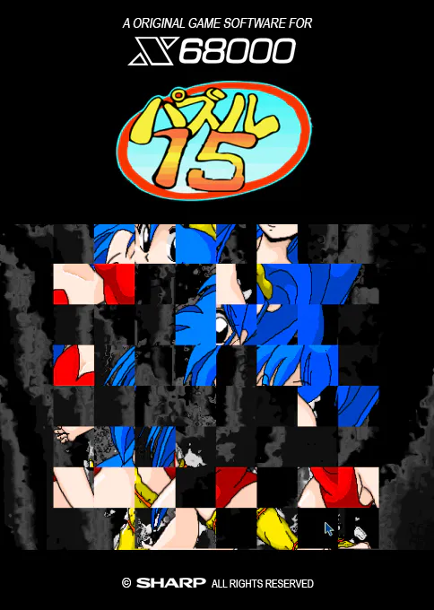 Jaquette : 15 Puzzle [JP]