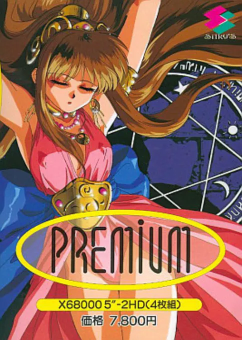 Jaquette : Premium [JP]