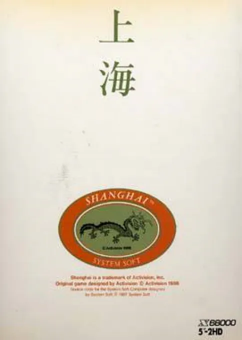 Jaquette : Shanghai [JP]