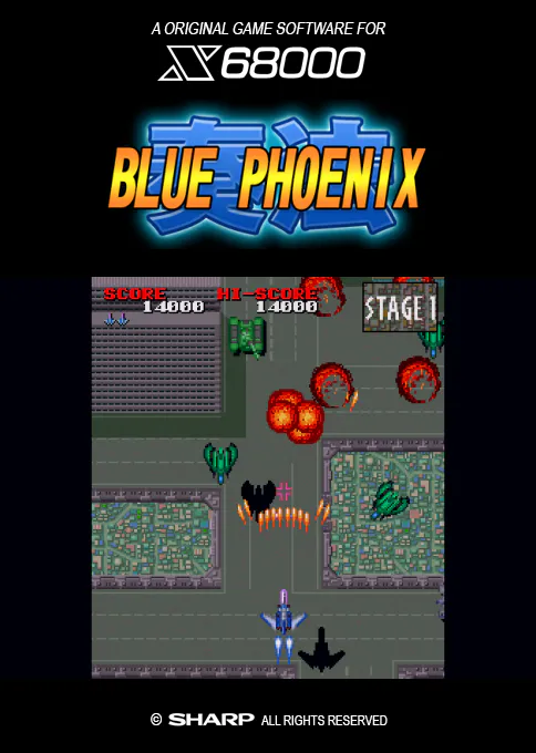 Jaquette : Souhou Blue Phoenix [JP]