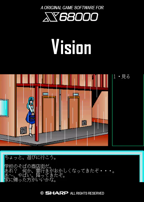 Jaquette : Vision [JP]