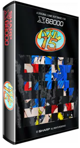 Boîte : 15 Puzzle [JP]