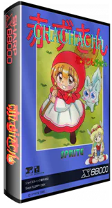 Boîte : Akazukin Cha Cha Cha [JP]