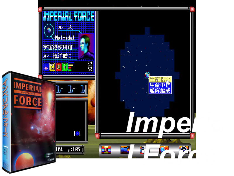 Montage : Imperial Force [JP]