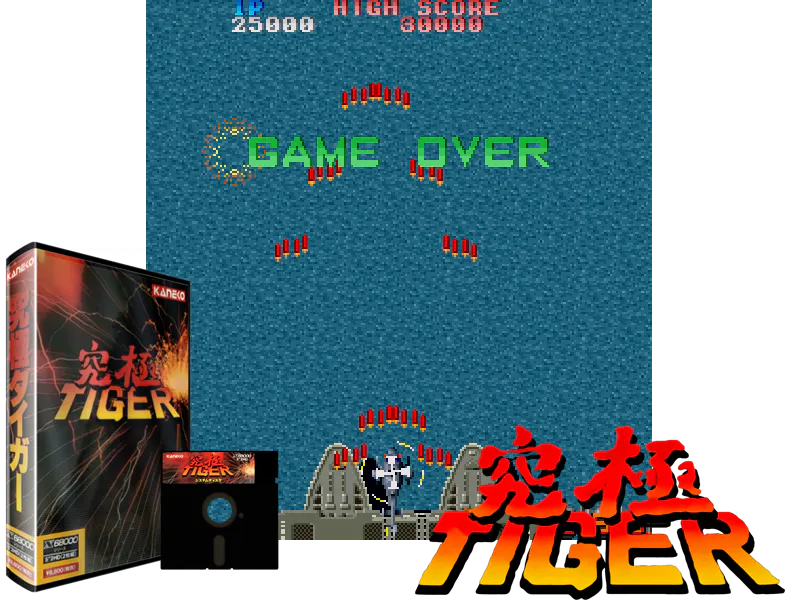 Montage : Kyuukyoku Tiger [JP]