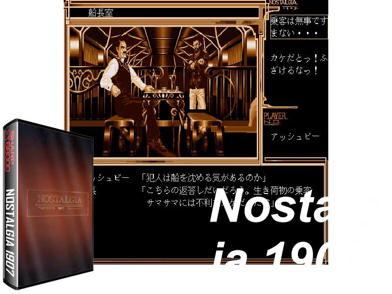 Montage : Nostalgia 1907 [JP]