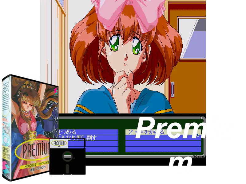 Montage : Premium [JP]