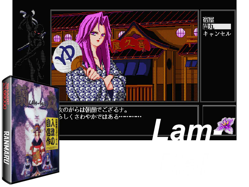 Montage : Lam-Mal [JP]
