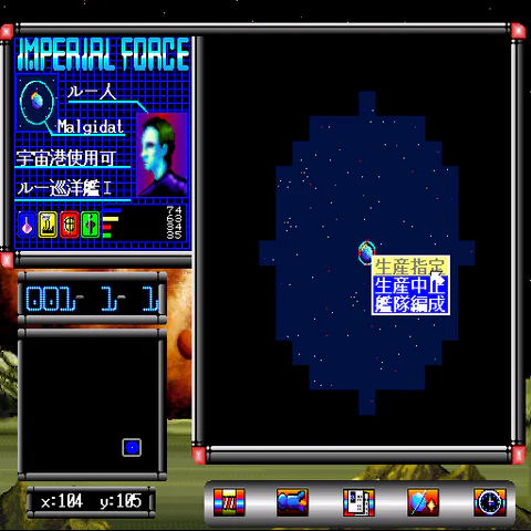 En jeu : Imperial Force [JP]