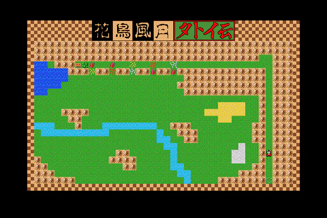 En jeu : Kachoufuugetsu Gaiden [JP]