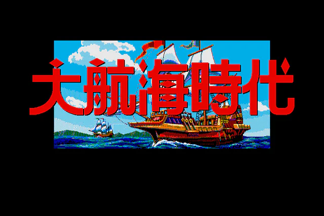 Écran titre : Daikoukai Jidai [JP]