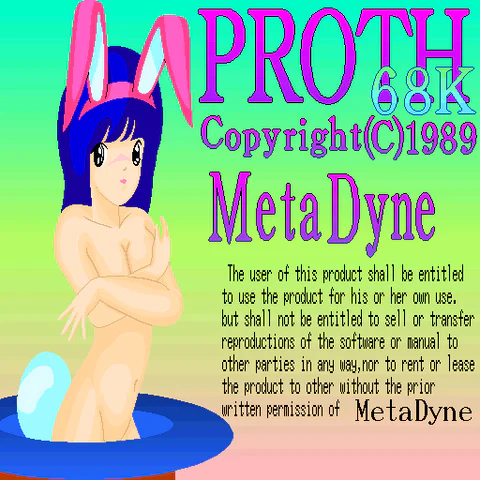 Écran titre : Proth 68K [JP]