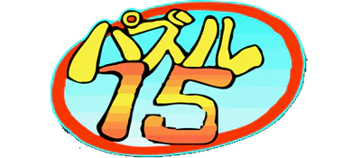 Logo : 15 Puzzle [JP]