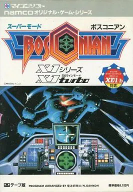 Jaquette : Bosconian