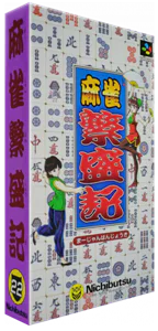 Boîte : Mahjong Hanjouki [JP]