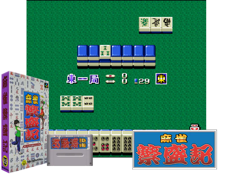 Montage : Mahjong Hanjouki [JP]