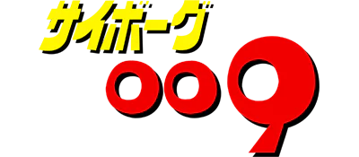 Logo : Cyborg 009 [JP]